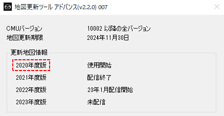 画像：更新期限の確認。